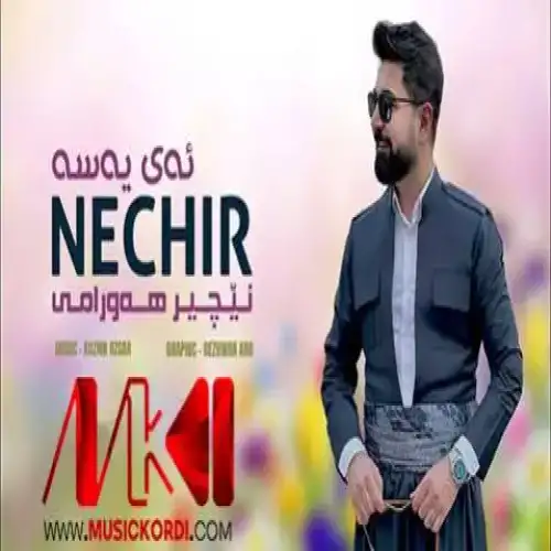 ئه‌ی یه‌سه